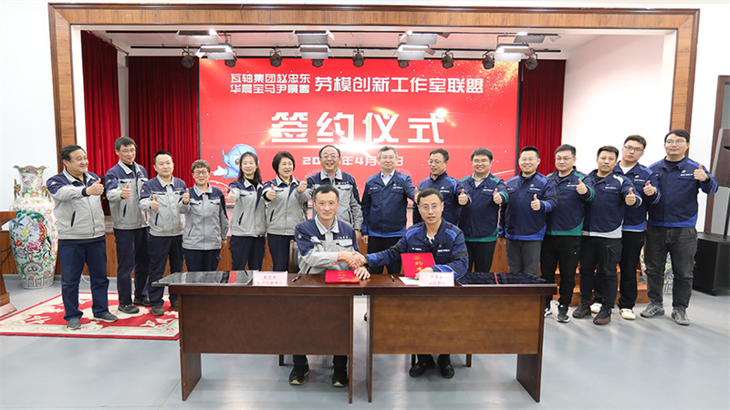 瓦軸集團和華晨寶馬建立創(chuàng)新工作室聯(lián)盟